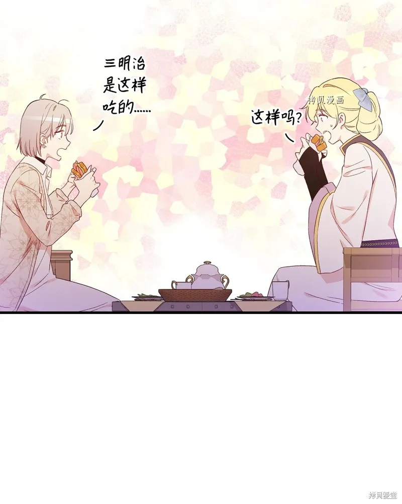 第72话 第56页