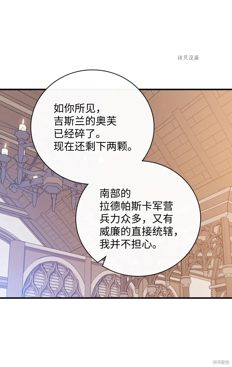 第72话 第62页