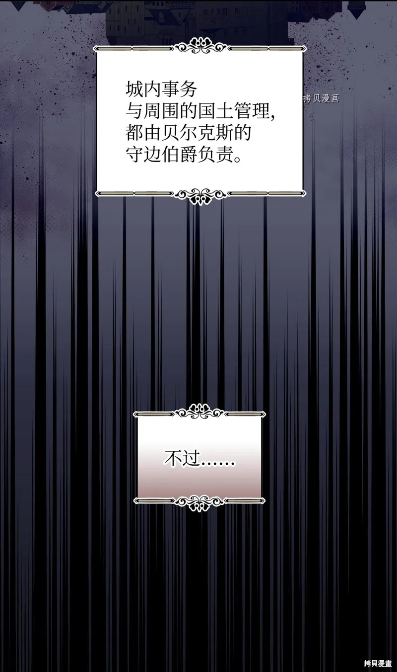 第72话 第65页