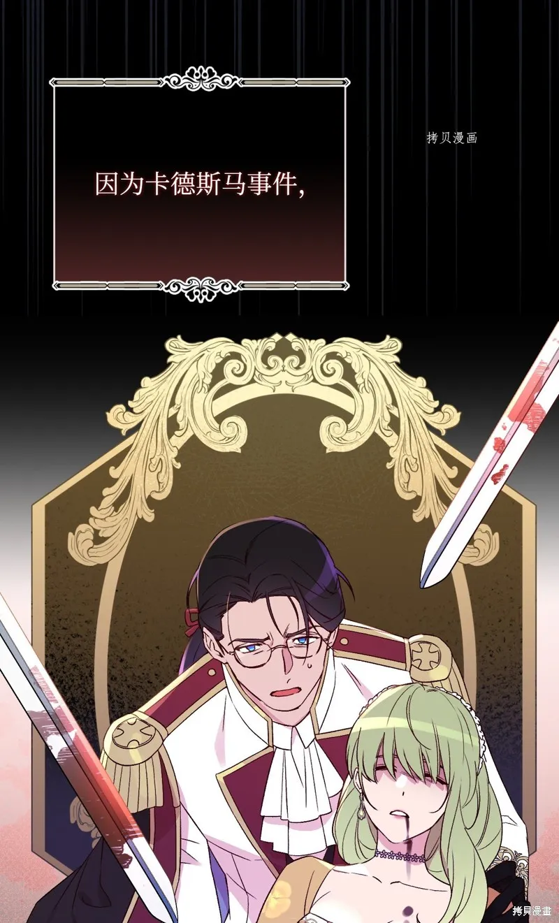 第72话 第66页