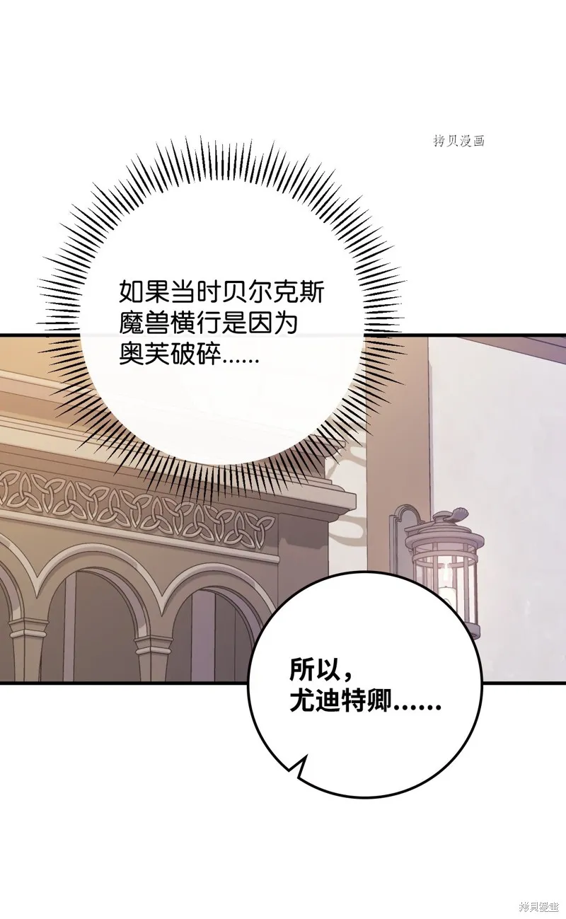 第72话 第73页