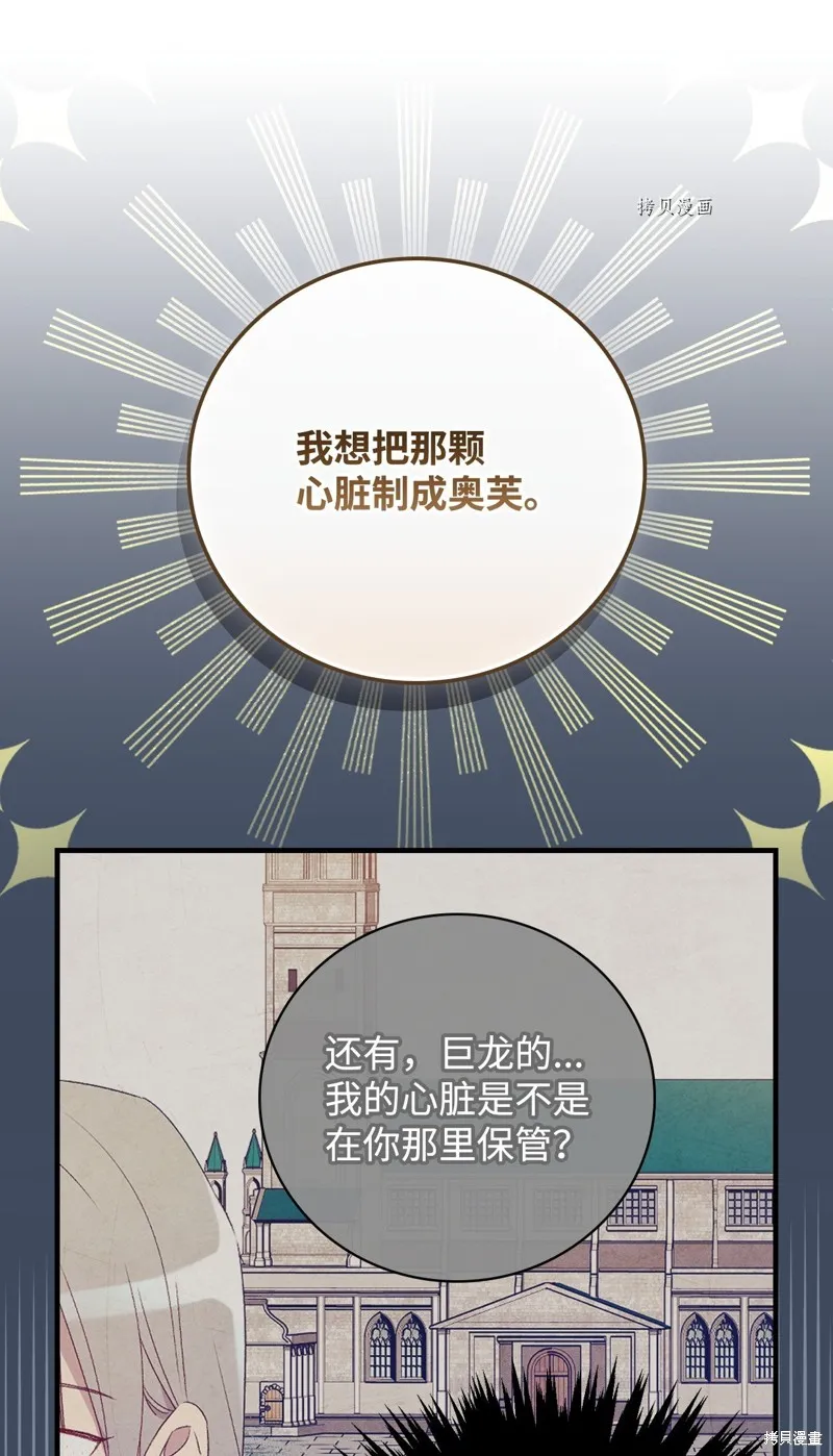 第72话 第75页