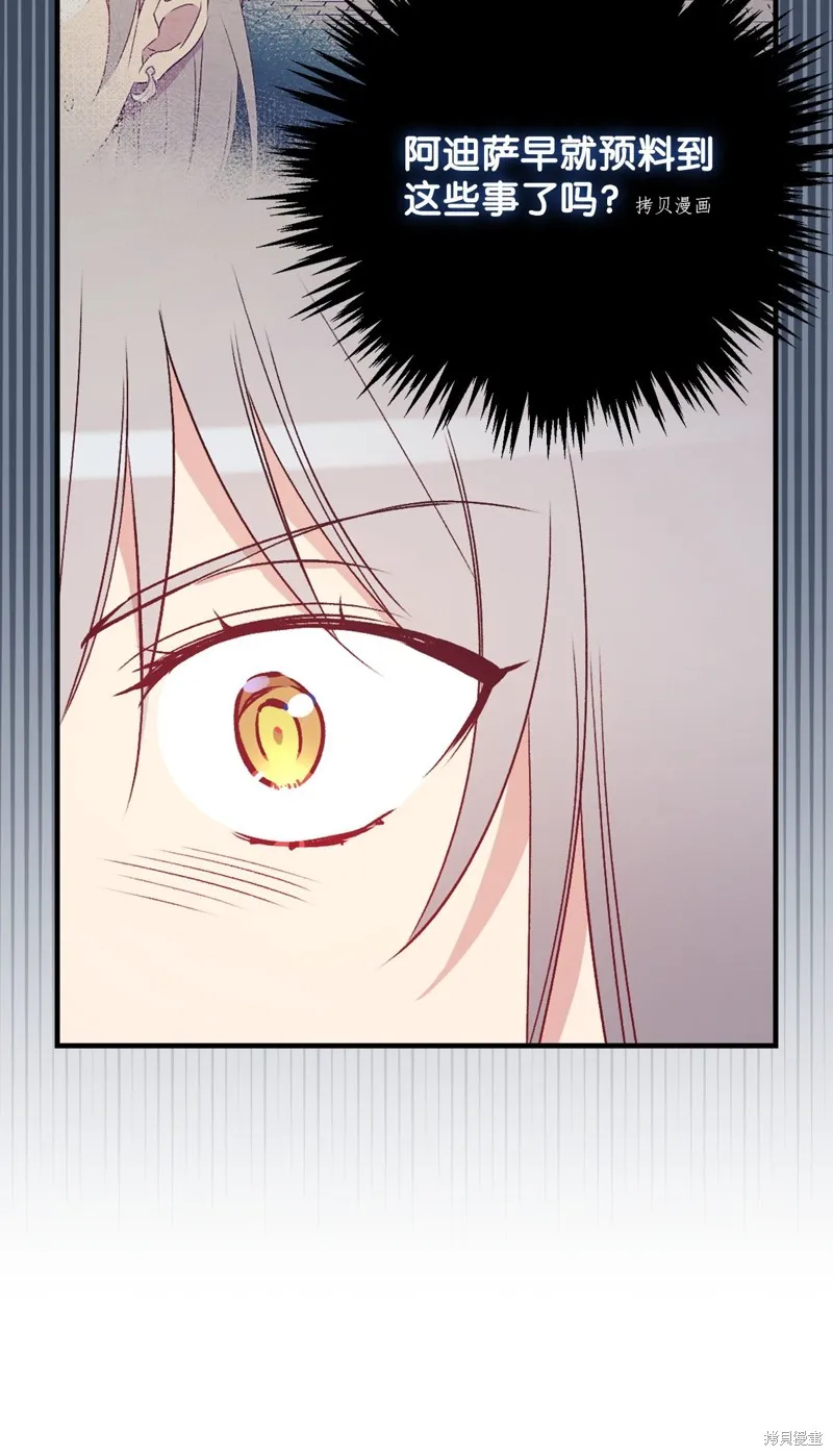 第72话 第76页