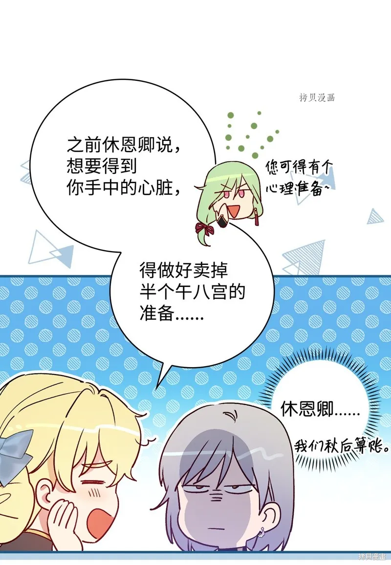 第72话 第79页