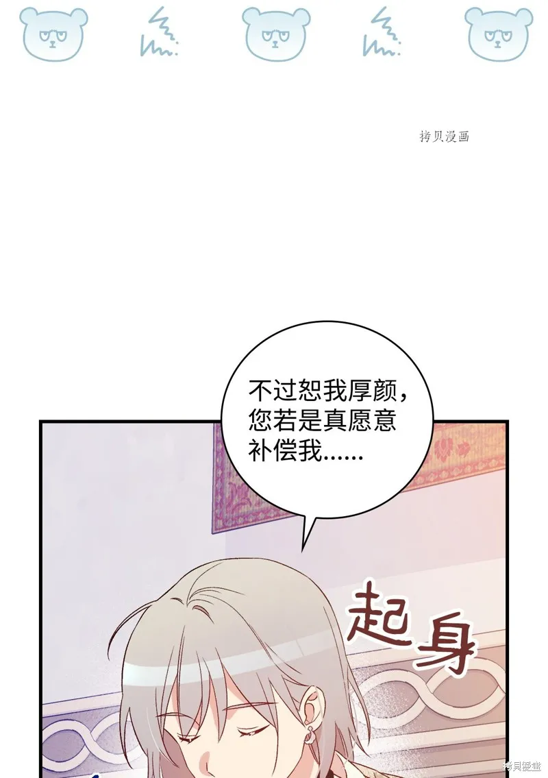 第72话 第80页