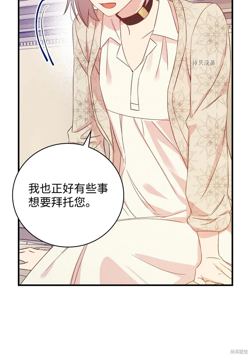 第72话 第81页