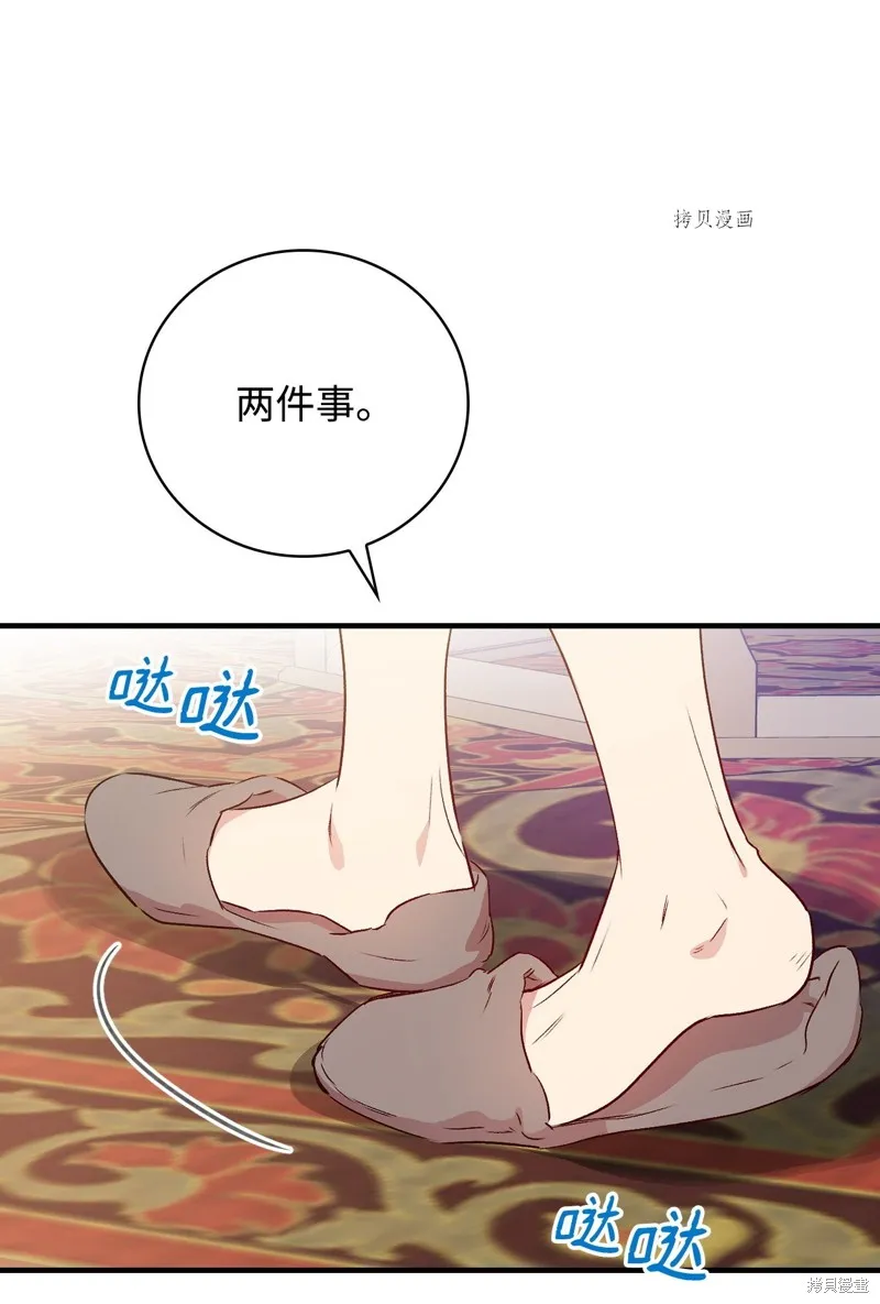 第72话 第82页
