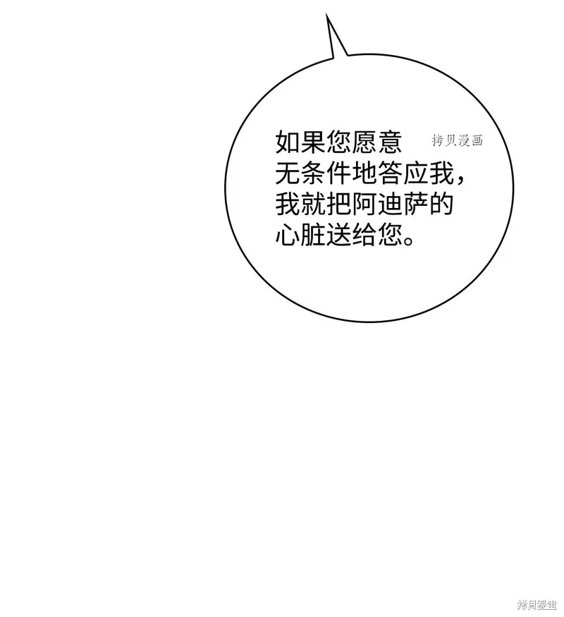 第72话 第83页