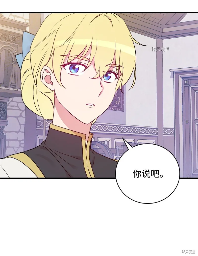第72话 第84页