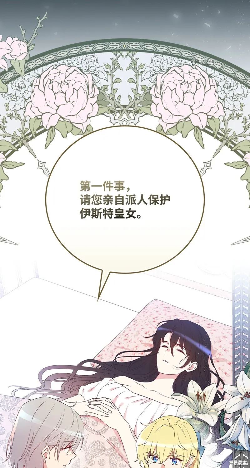 第72话 第87页