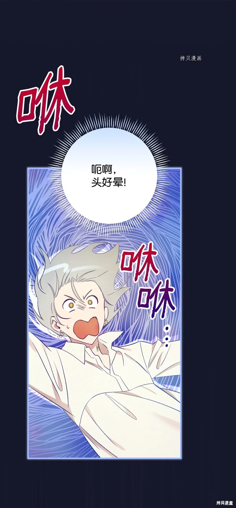 第71话 第1页