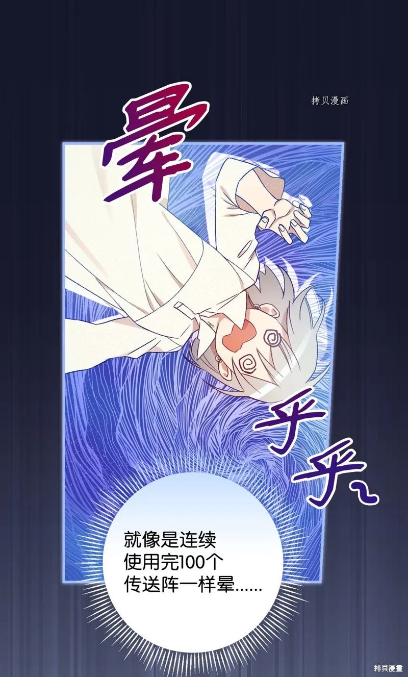 第71话 第2页
