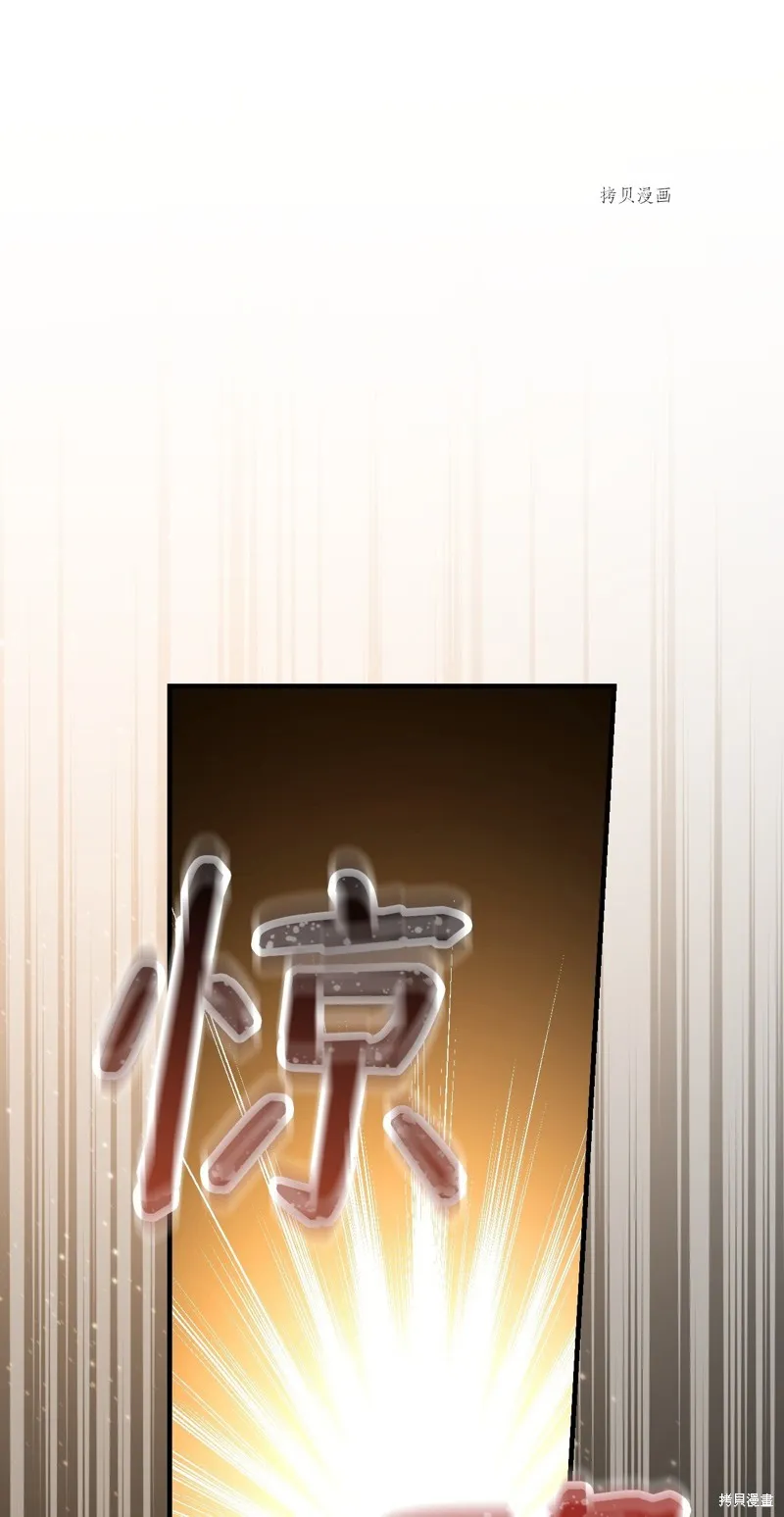 第71话 第6页