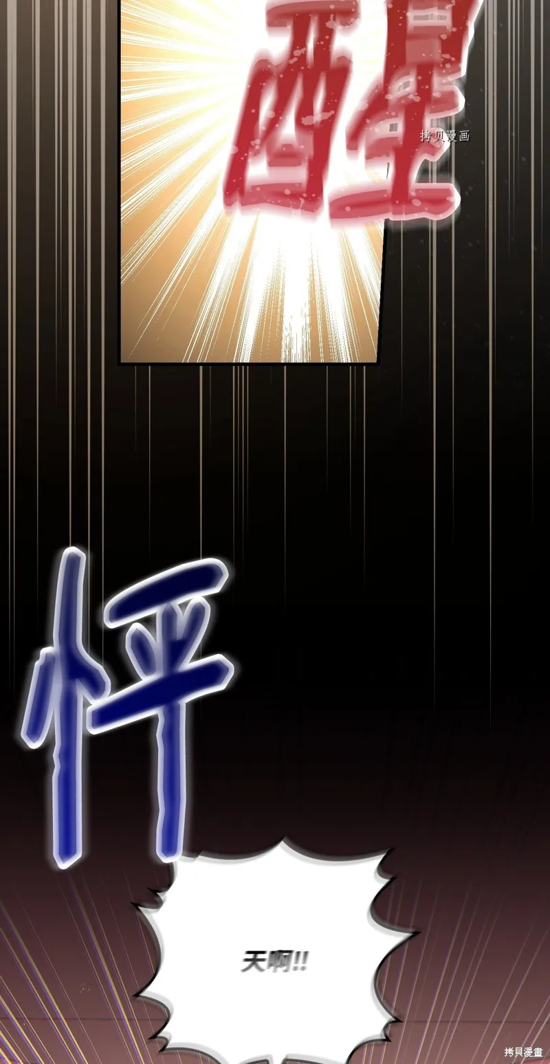 第71话 第7页