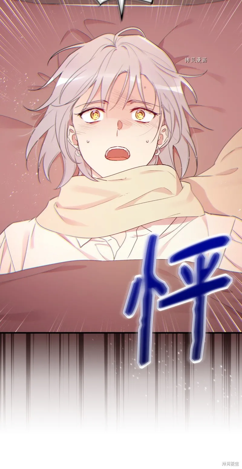 第71话 第8页