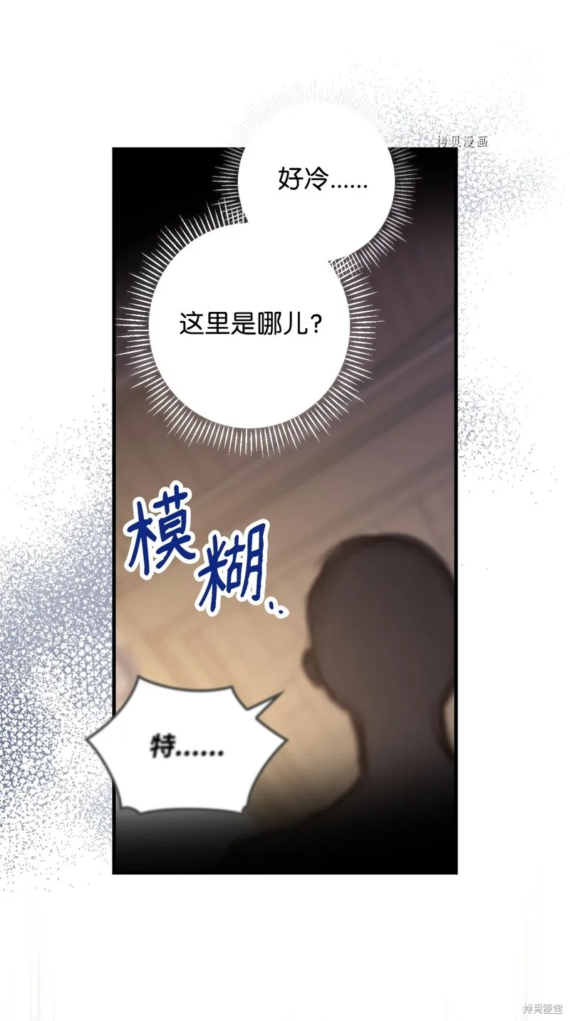 第71话 第9页