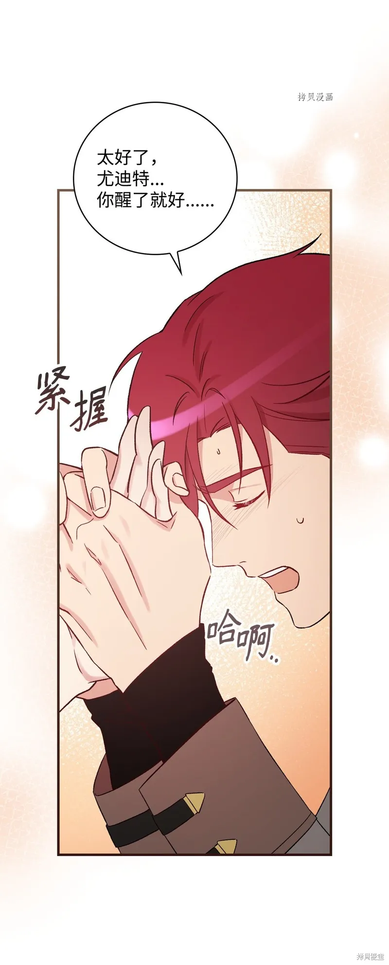 第71话 第13页