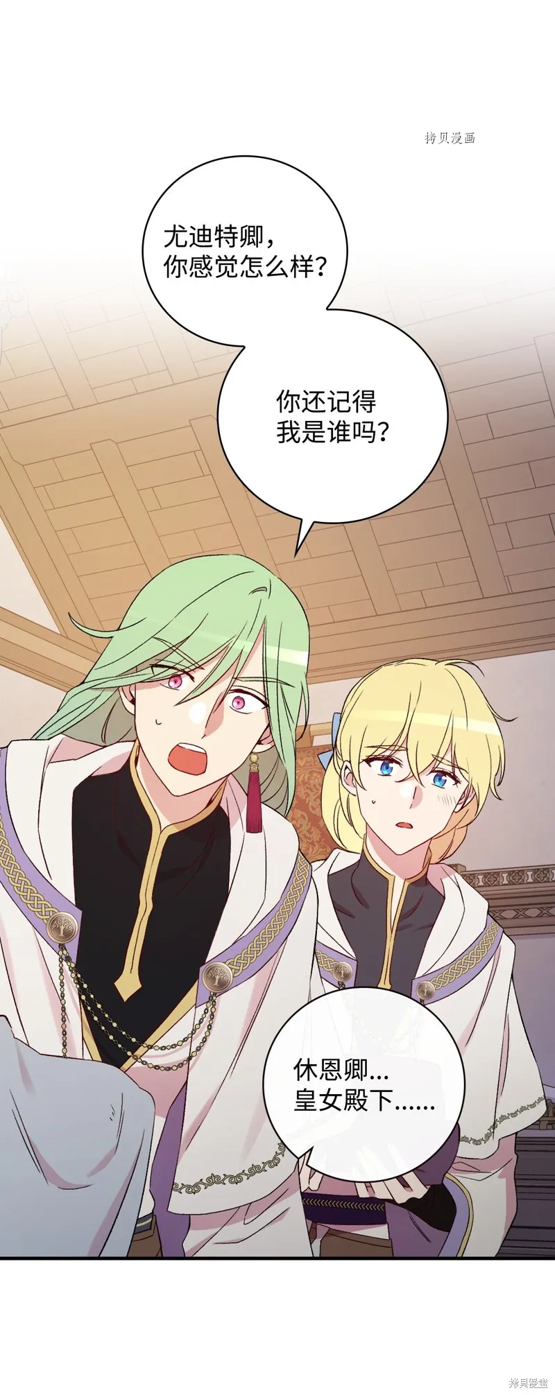 第71话 第14页