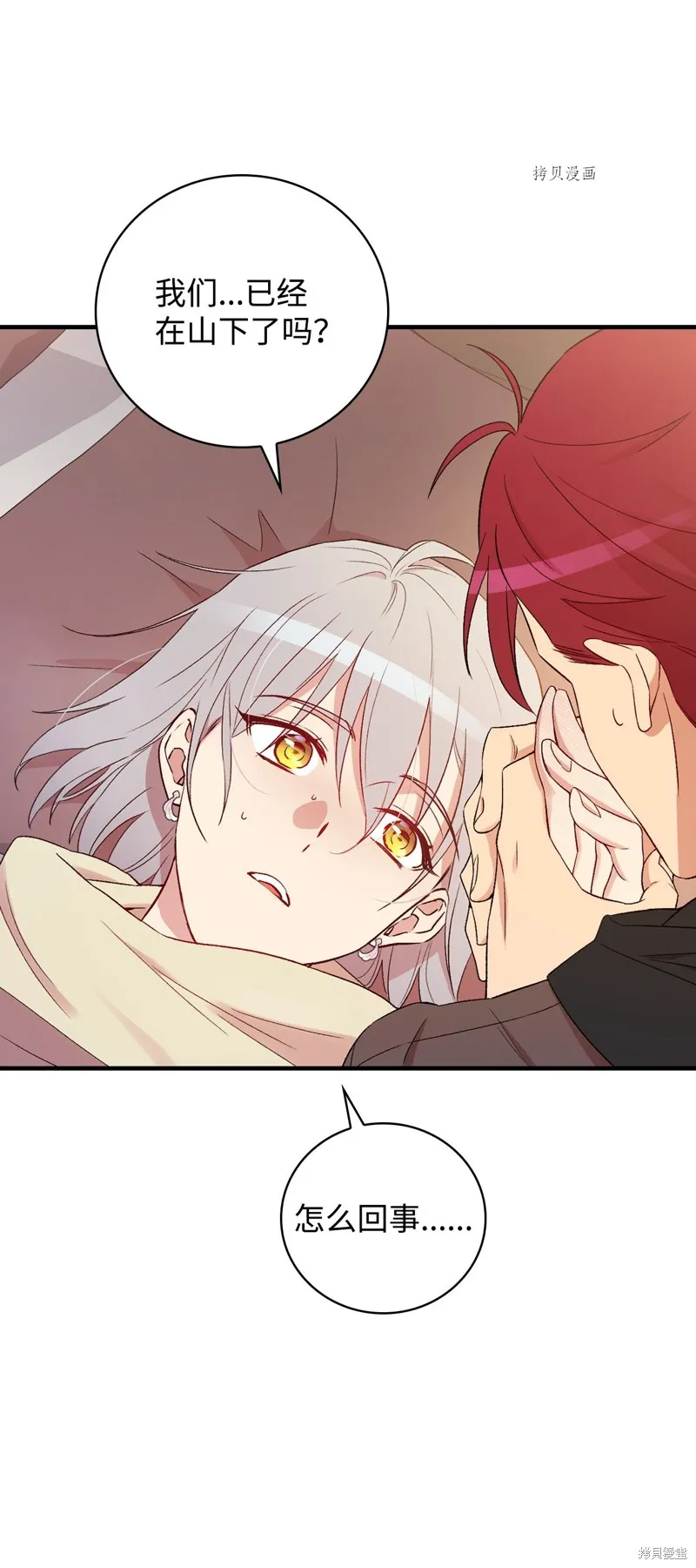 第71话 第15页