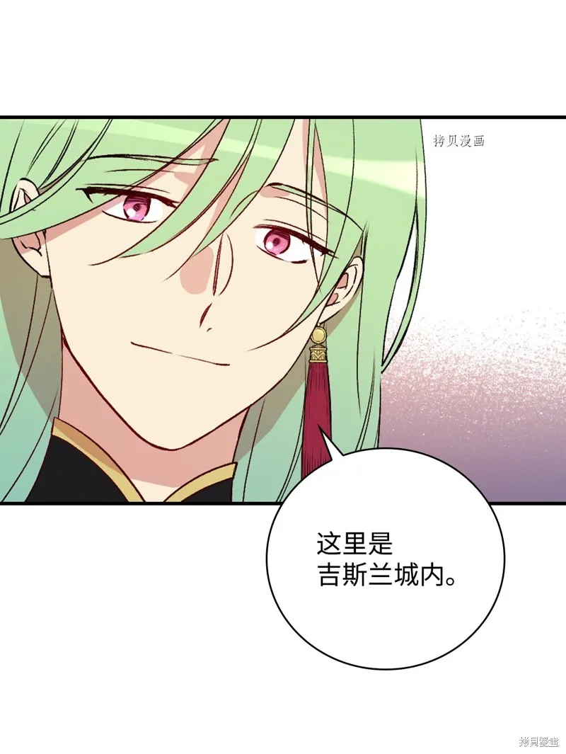 第71话 第16页