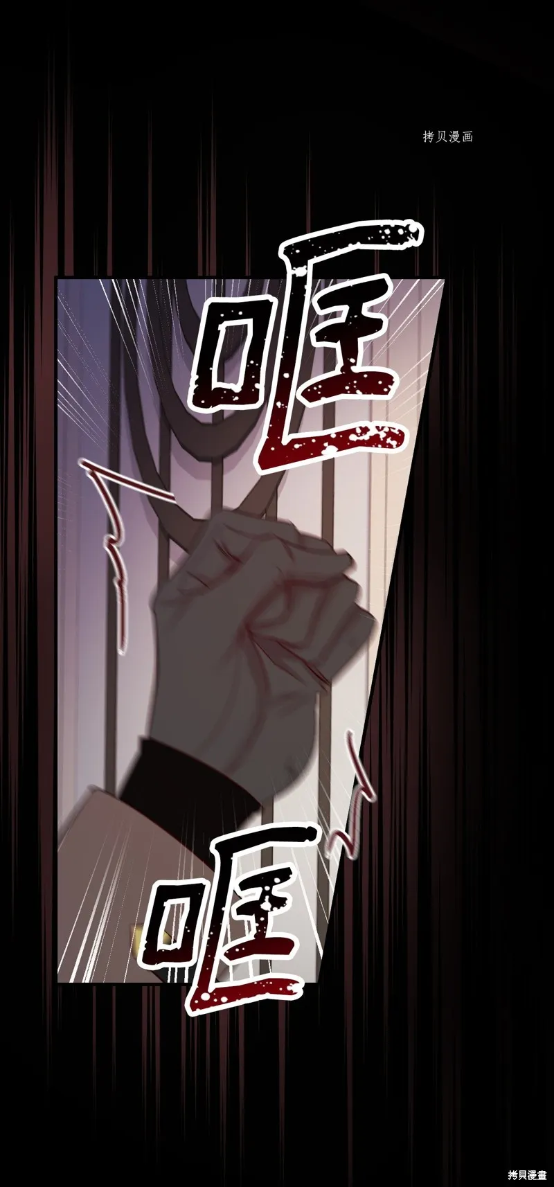 第71话 第21页