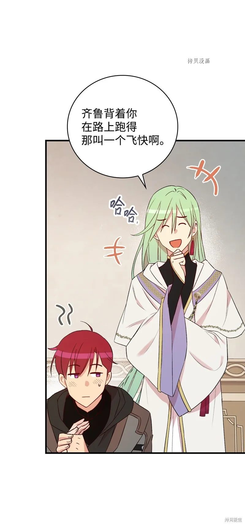第71话 第26页