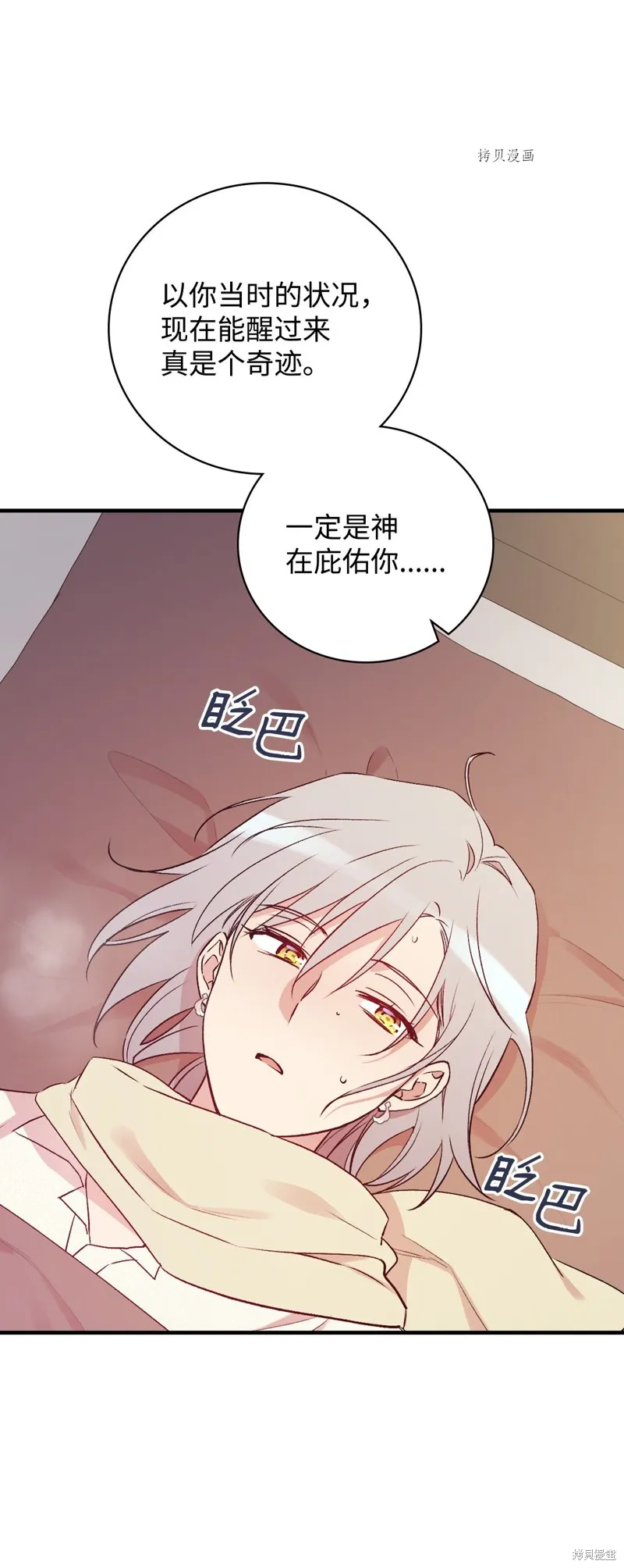 第71话 第27页