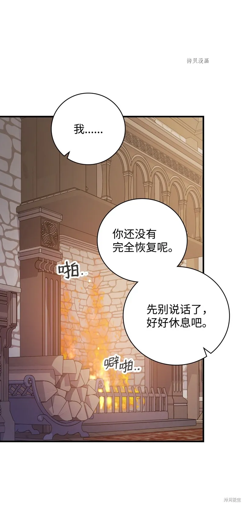 第71话 第28页