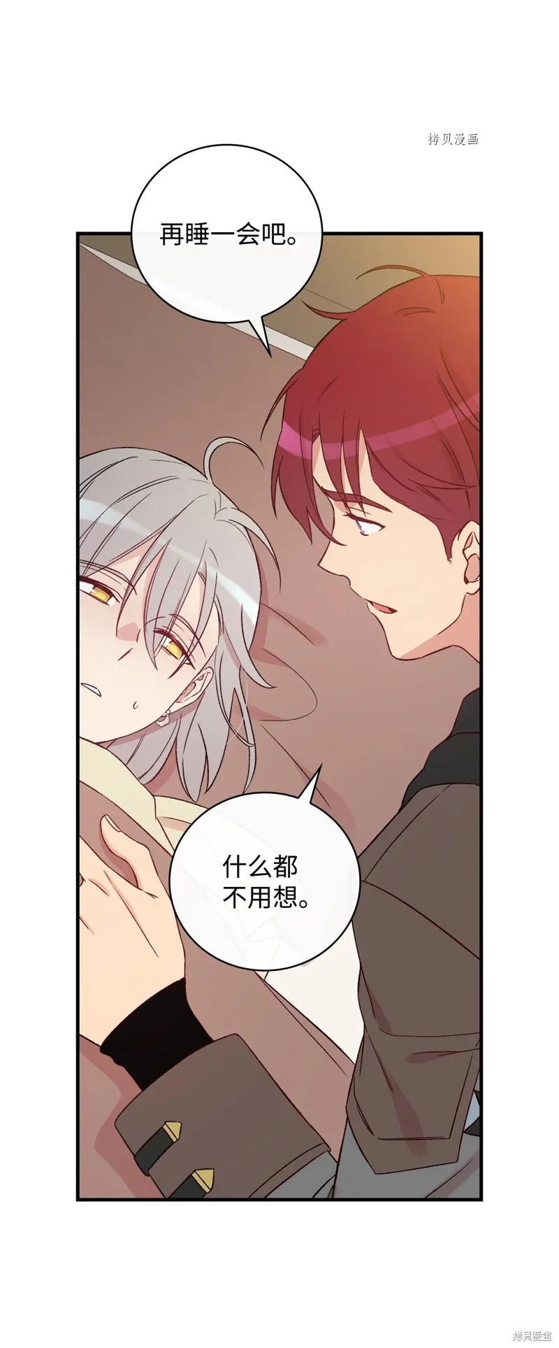 第71话 第29页