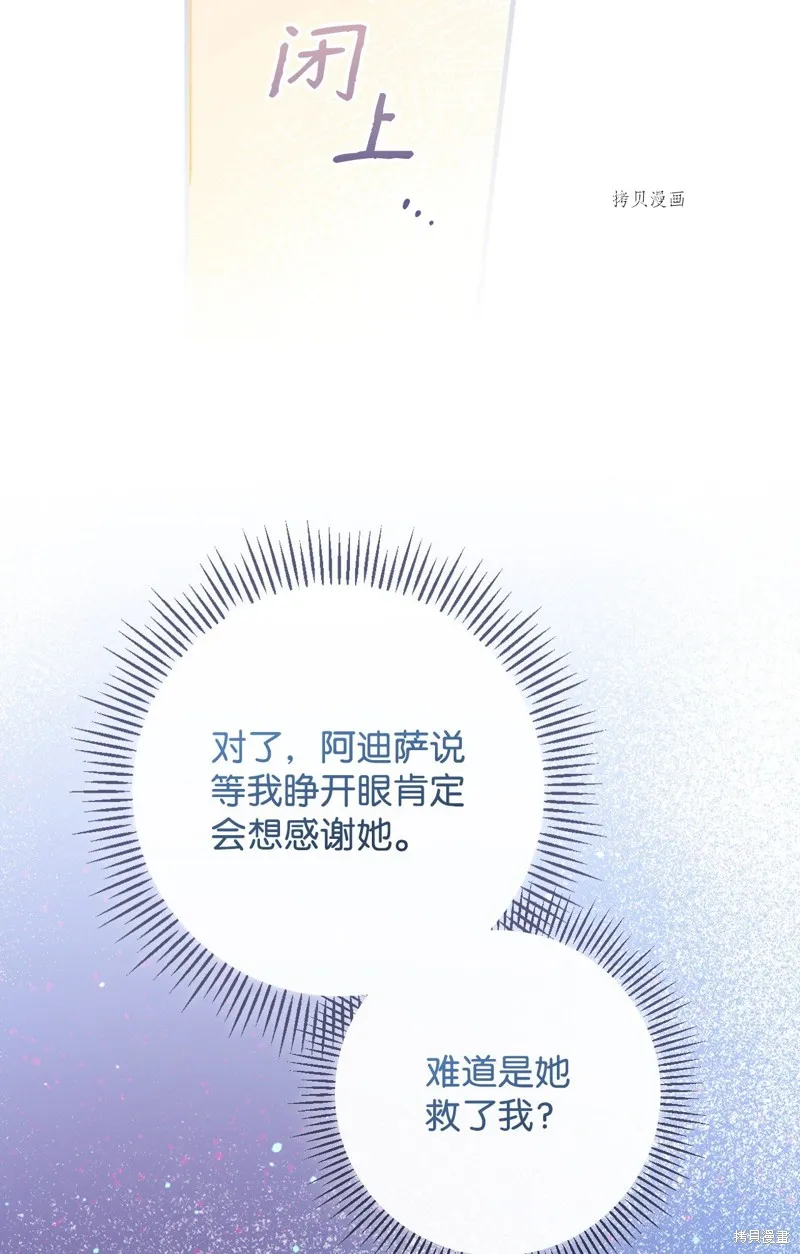第71话 第31页