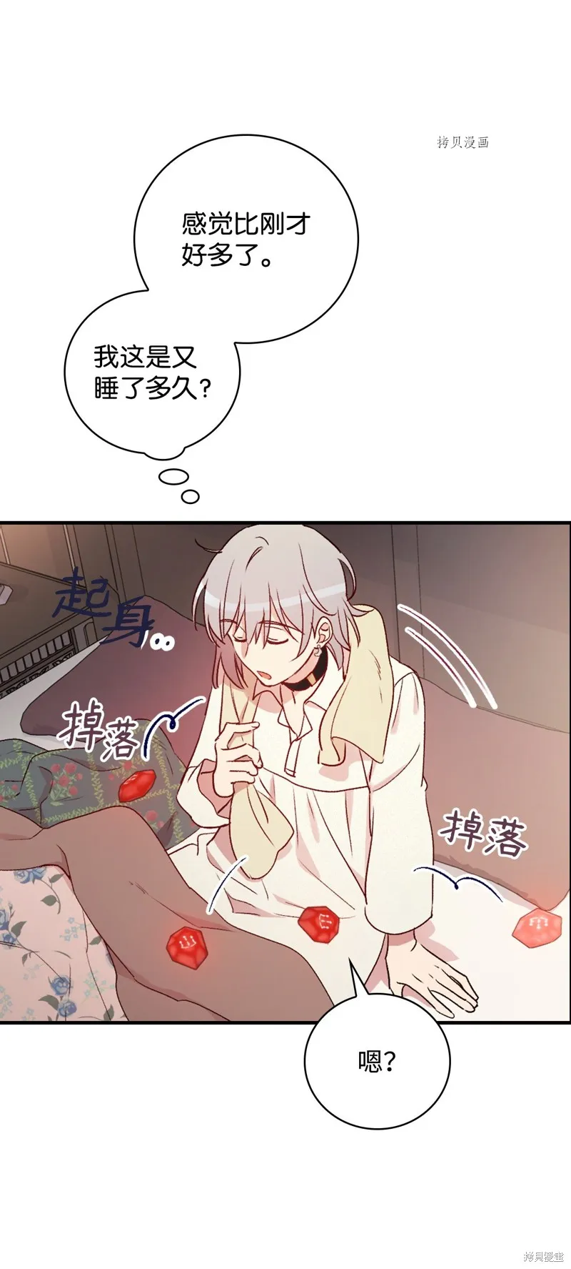 第71话 第36页
