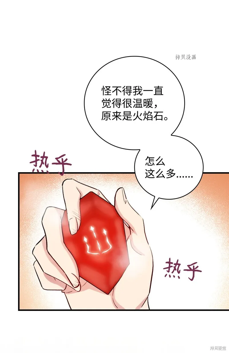 第71话 第37页