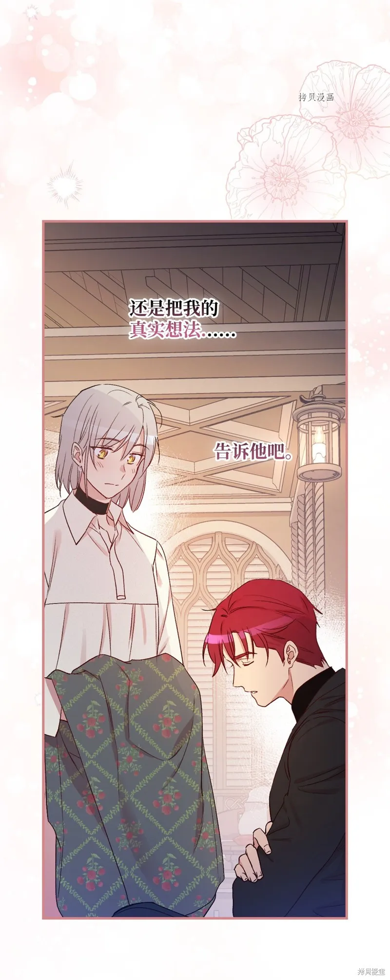第71话 第40页