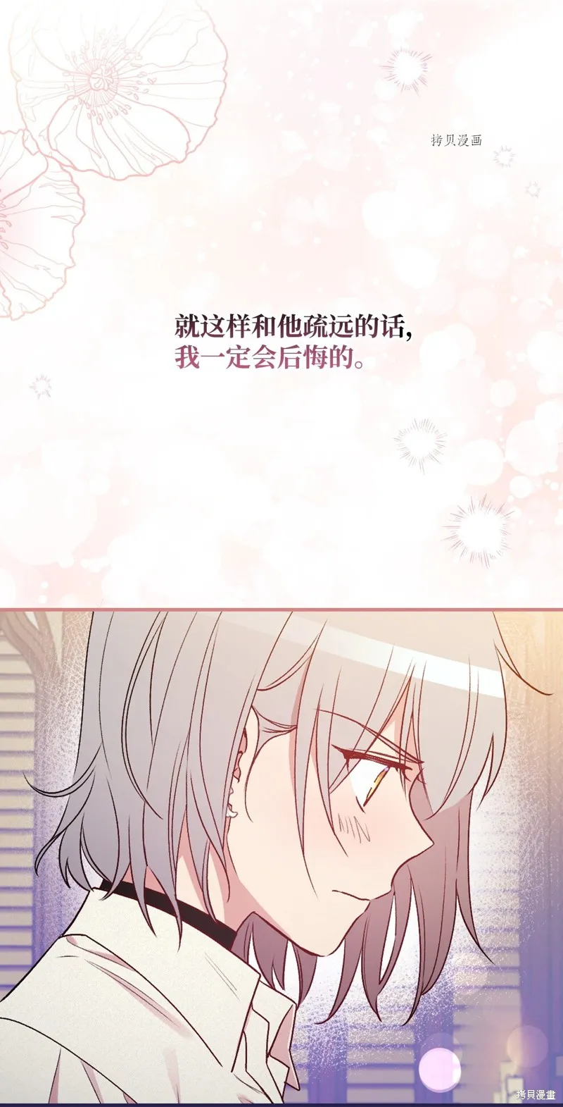 第71话 第42页