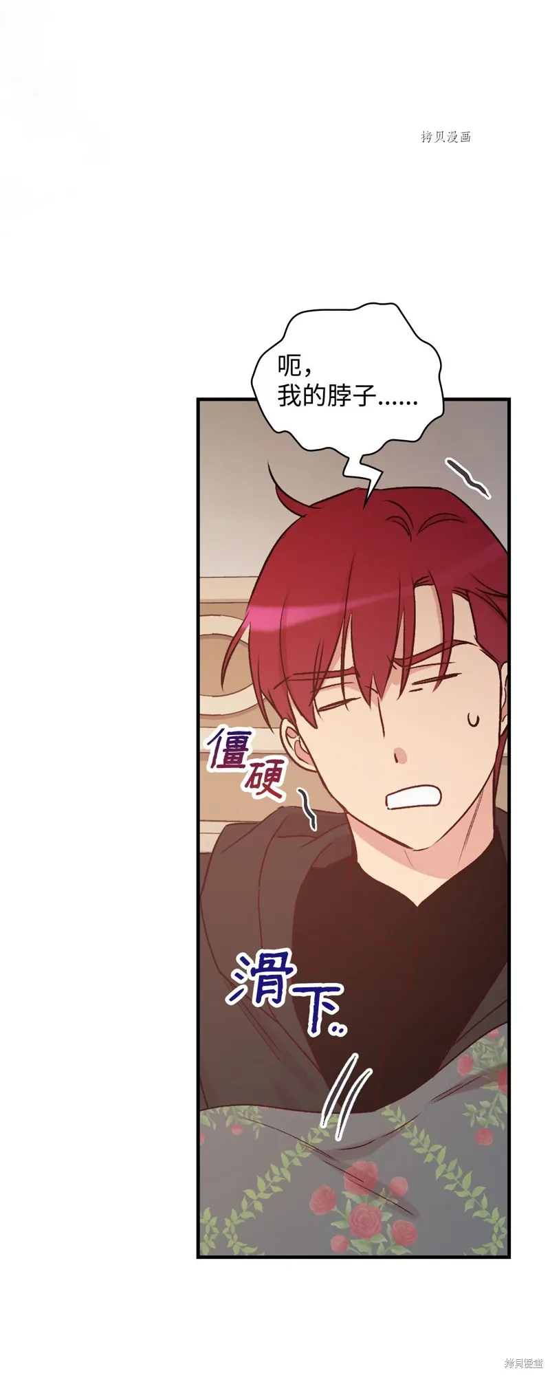 第71话 第44页