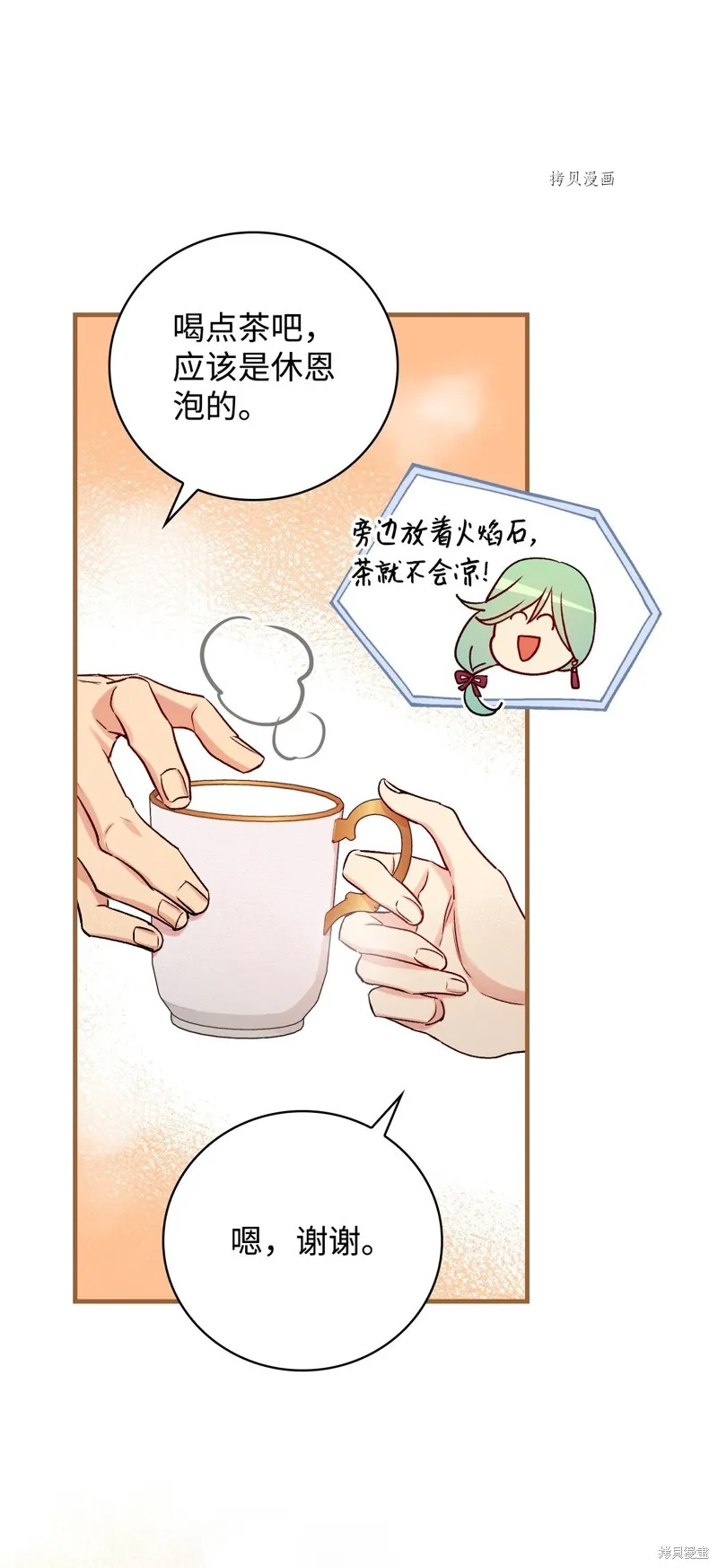 第71话 第54页