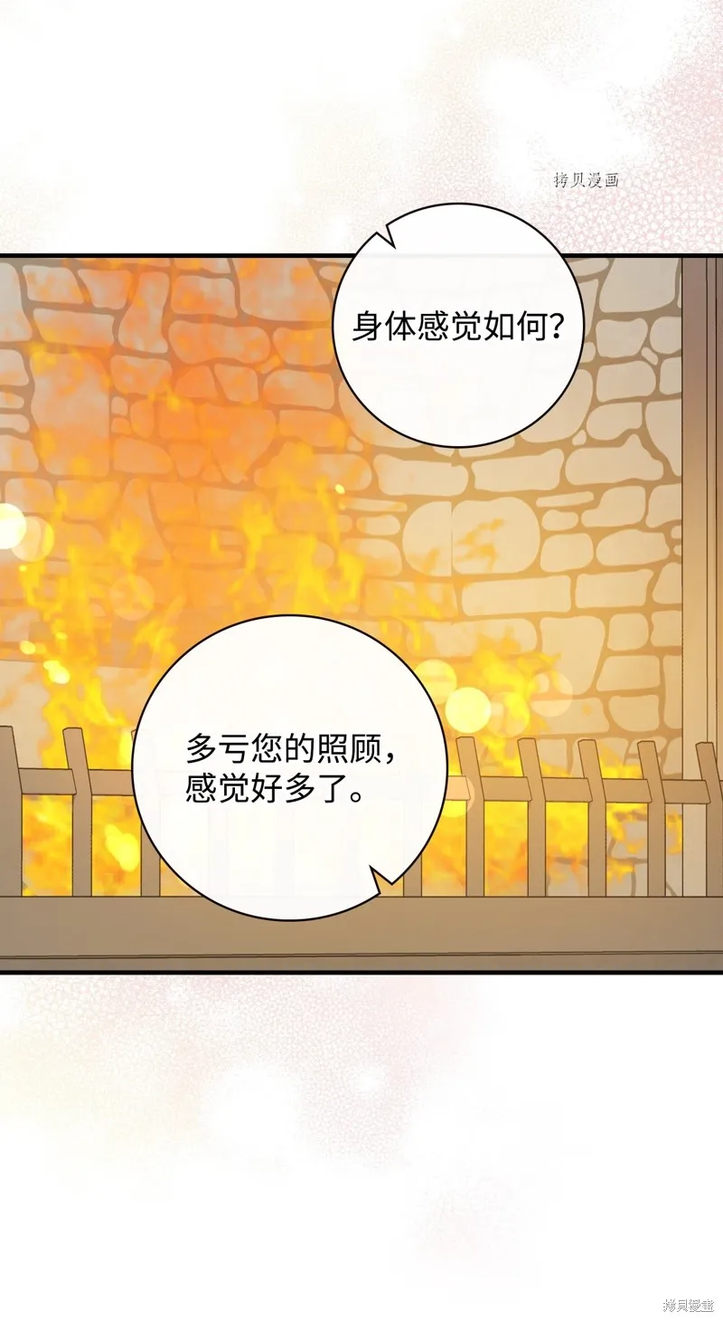 第71话 第56页
