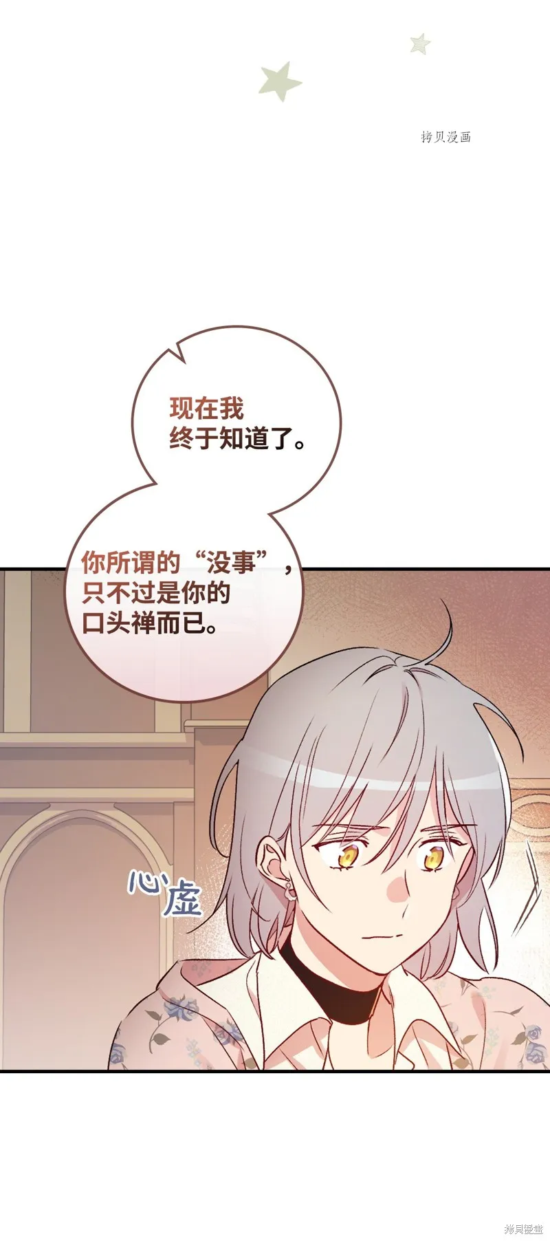 第71话 第59页