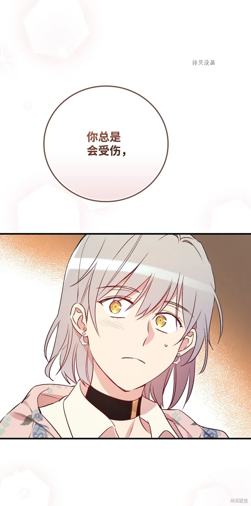 第71话 第62页