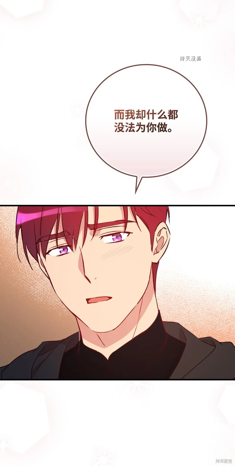 第71话 第63页