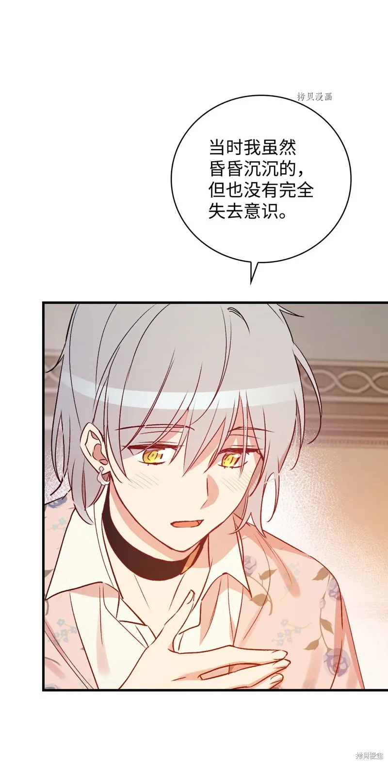 第71话 第65页