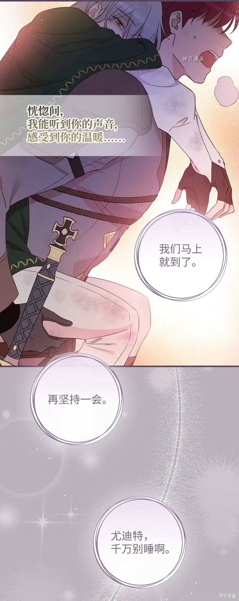 第71话 第67页