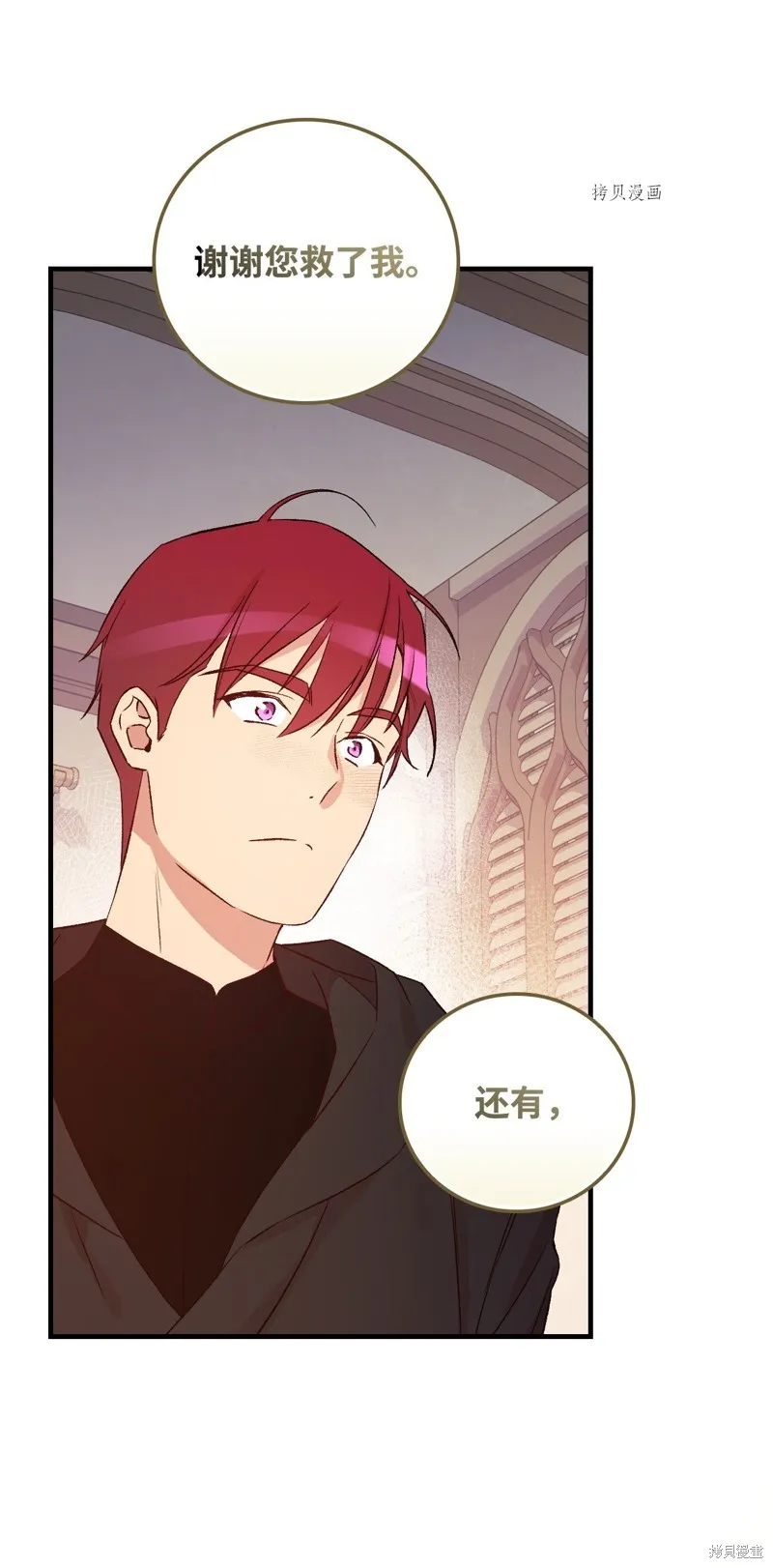 第71话 第69页