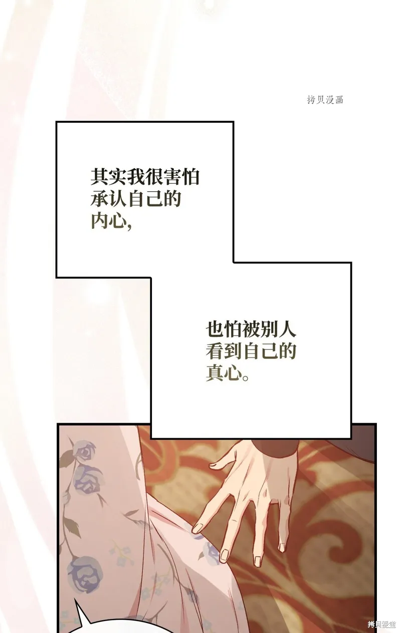 第71话 第71页