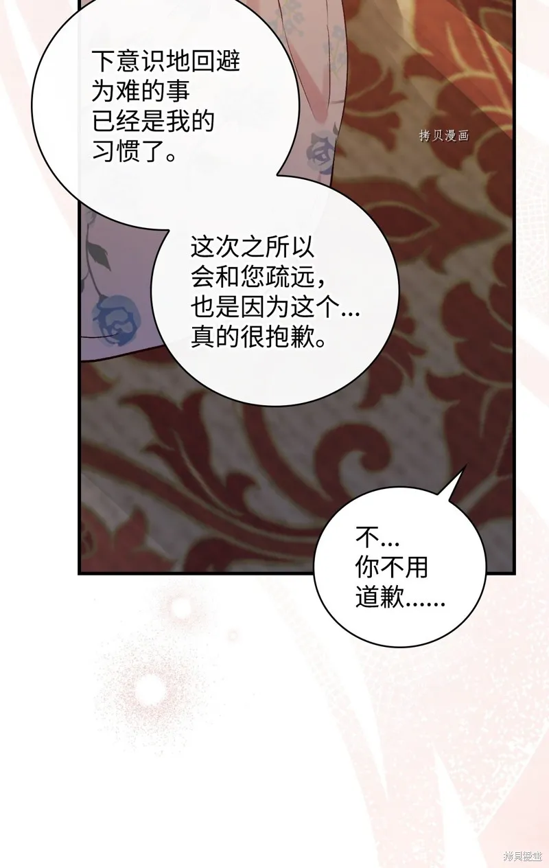 第71话 第72页