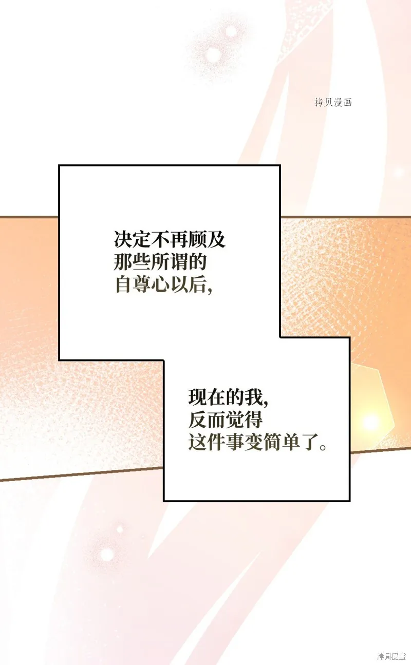 第71话 第73页