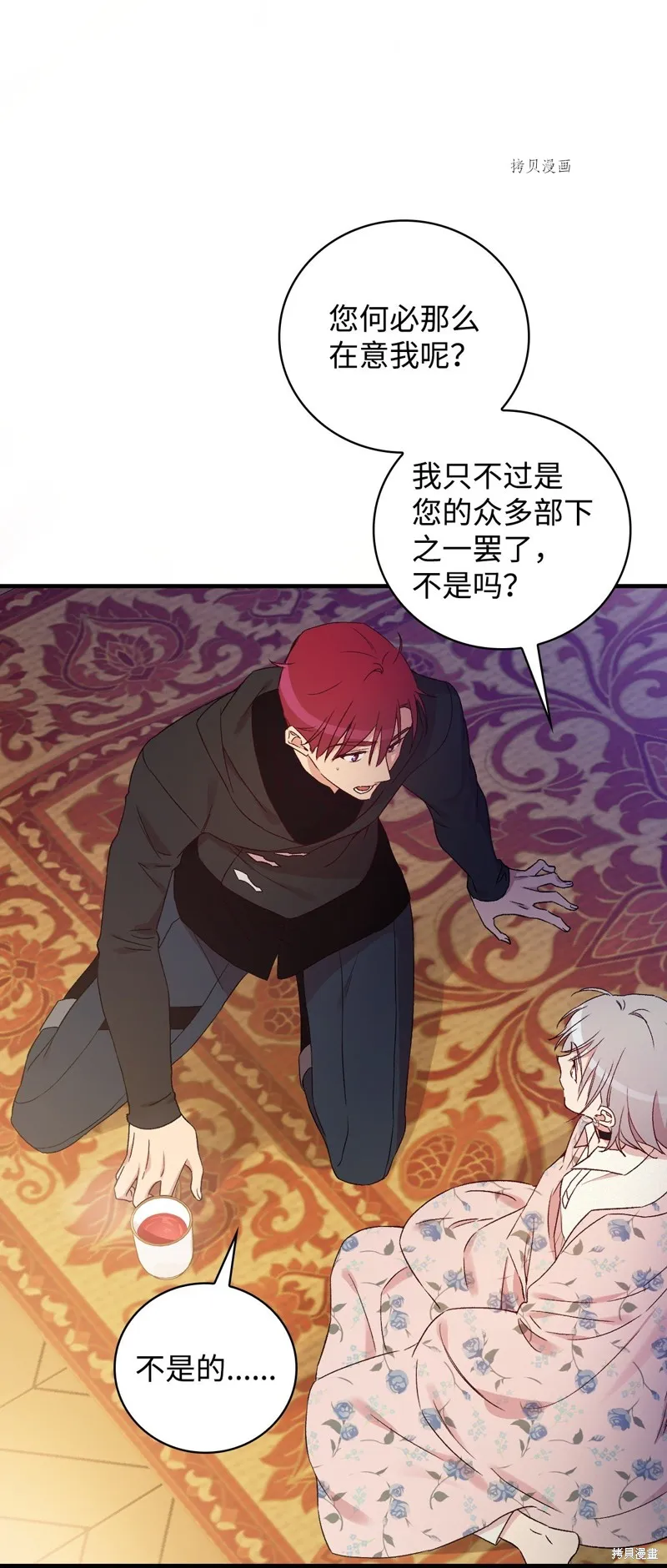 第71话 第76页