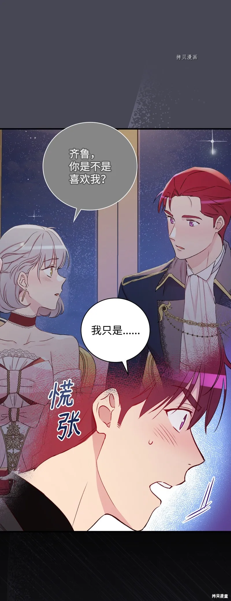 第71话 第77页