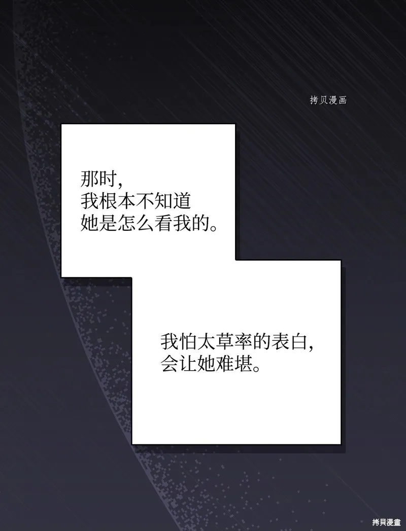 第71话 第78页