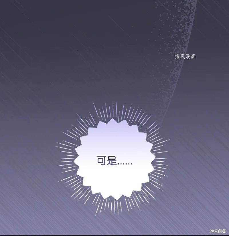 第71话 第80页